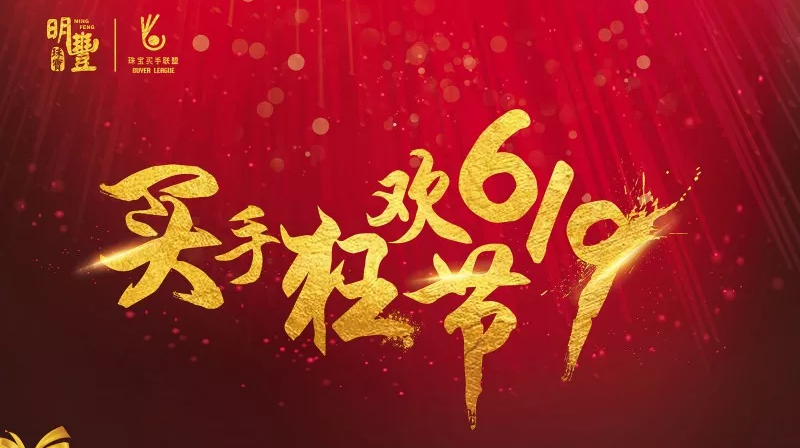 海口圣杰现代农业管理有限公司丨6.19狂欢节盛世开幕